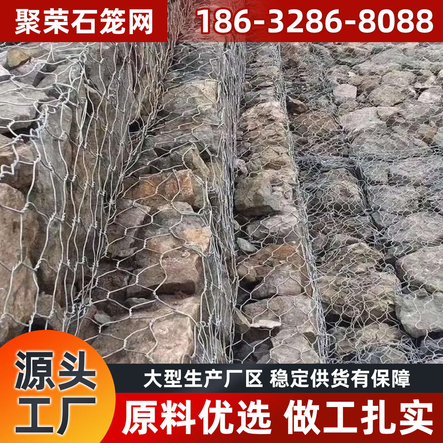 惠州市石笼格宾网宾格网 - 厂家