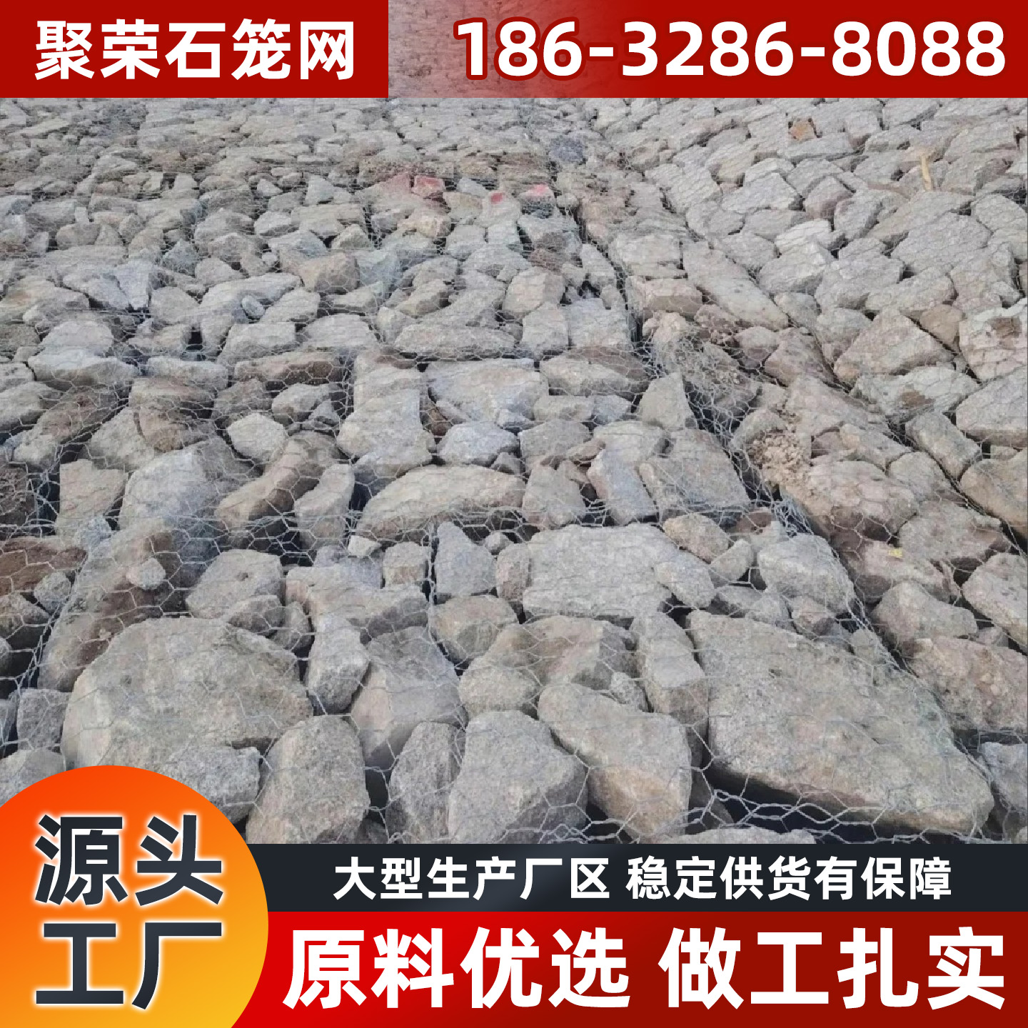 惠州市格宾石笼铁丝网 - 一站式服务