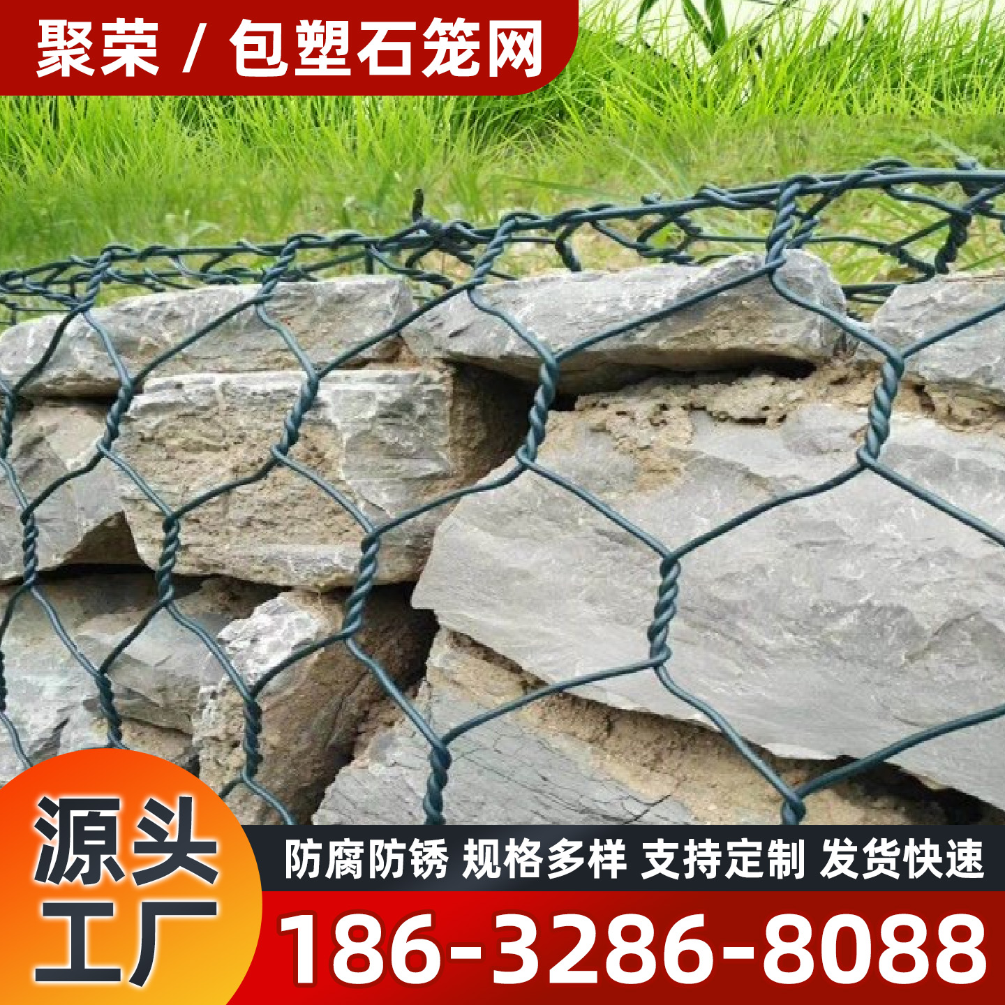 惠州市石笼格宾网宾格网 - 方案
